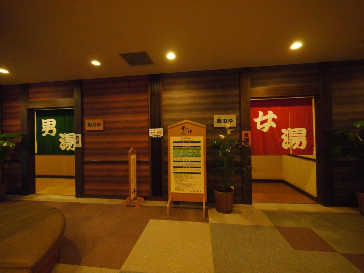 Route Inn Grantia Fukuyama Spa Resort Екстериор снимка